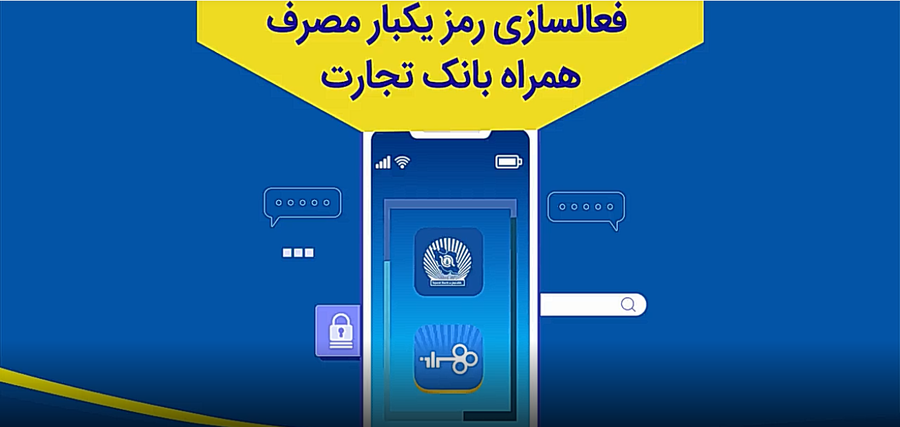 همراز تجارت