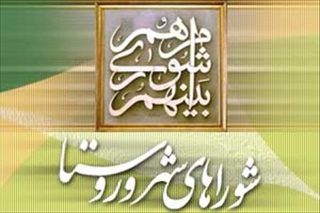 مهلت نهایی برای نامزدی در انتخابات شوراهای روستا: استعفای مقامات تا پایان آبان ماه