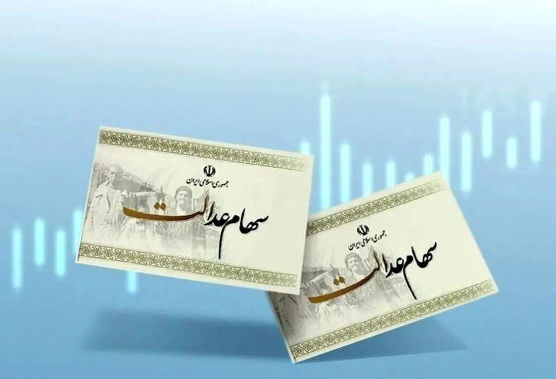 سرنوشت واریز سود سهام عدالت؛ انتظارها برای دریافت سود به کجا رسید؟