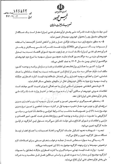 بنزین سه نرخی و سرنوشت سهمیه تاکسی های اینترنتی: عایدی نرخ سوم کجا هزینه می شود؟