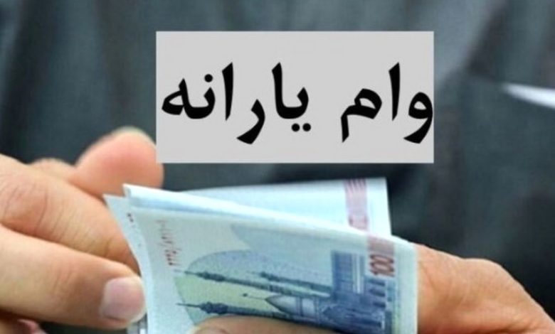 فرصت طلایی نیازمندان! وام قرض الحسنه ۲۵۰ میلیونی کمیته امداد بدون نیاز به ضامن