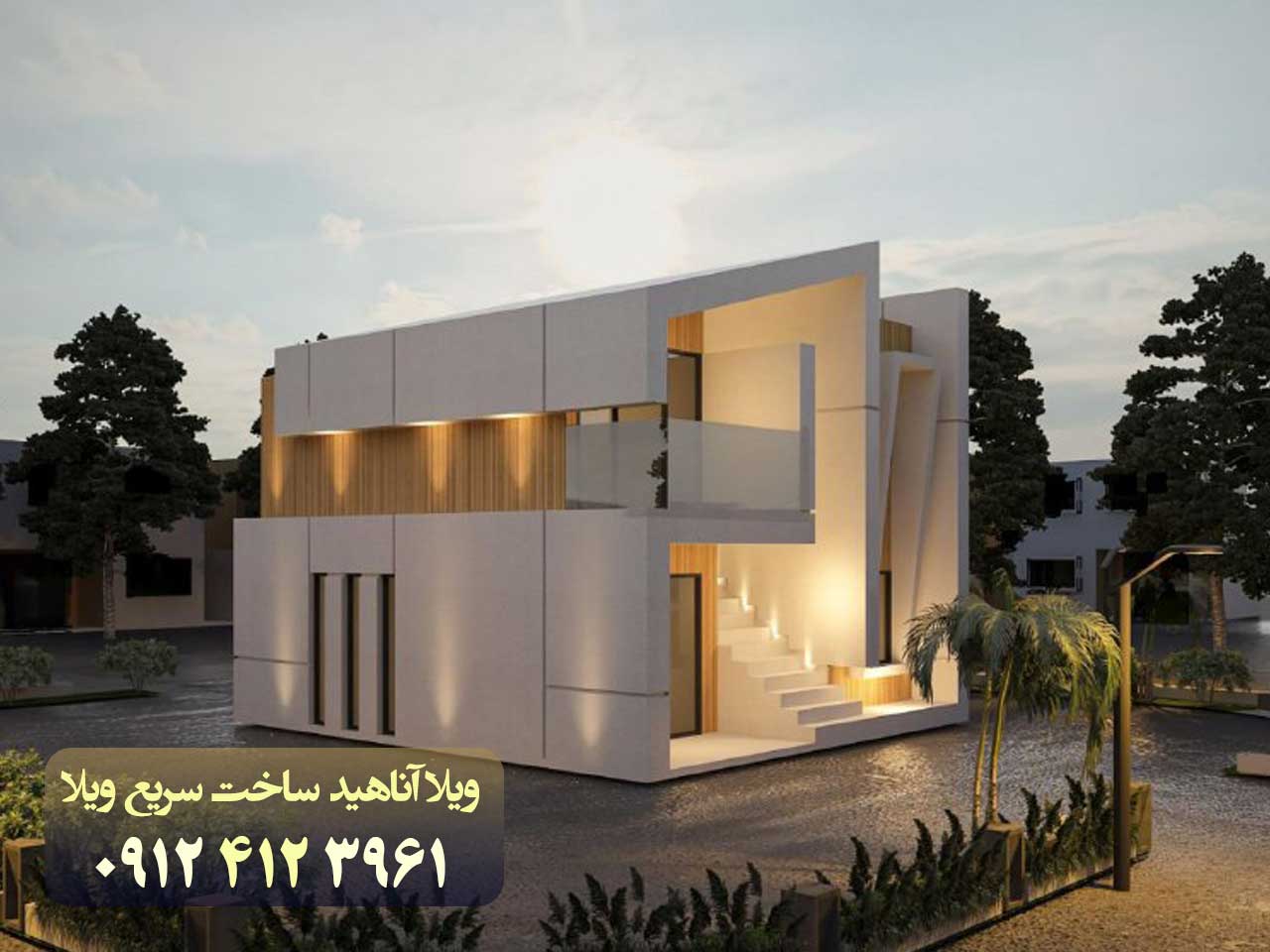 ویلا پیش ساخته