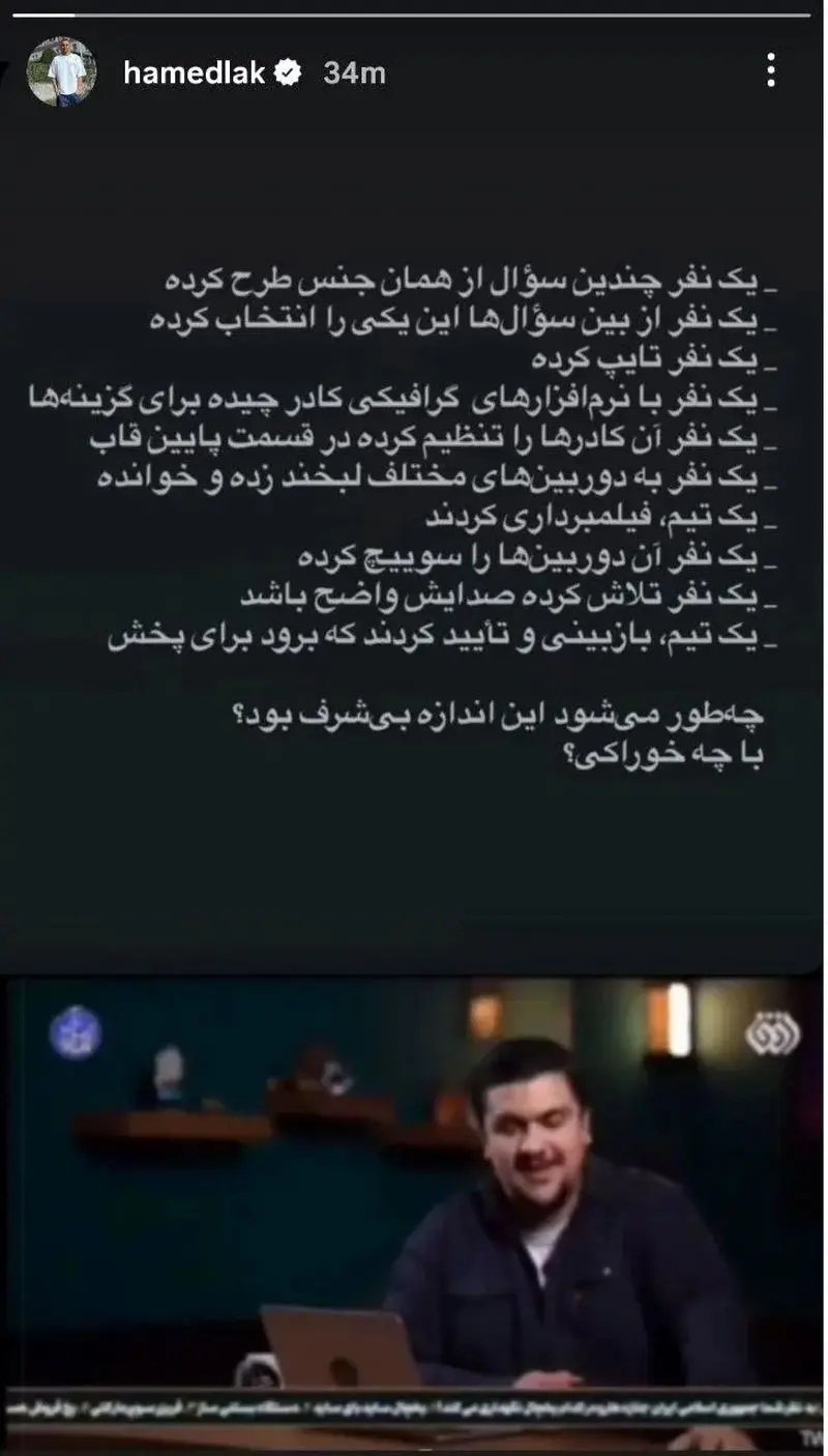 طوفان حامد لک در فضای مجازی؛ حمله تند سنگربان فولاد به ادبیات جنجالی مجری تلویزیون