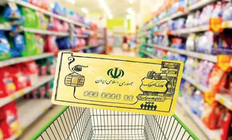 یارانه جاماندگان ۴ میلیونی؛ راهنمای کامل ثبت و دریافت کالابرگ جدید