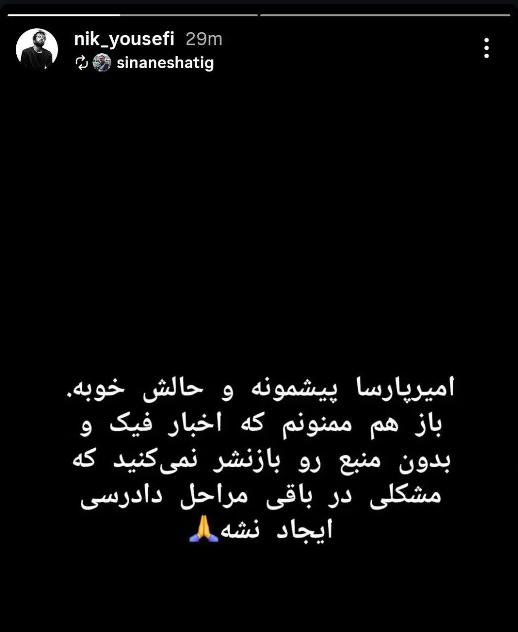 پایان بازداشت موقت روایتگرِ محبوب؛ امیرپارسا نشاط به خانه بازگشت
