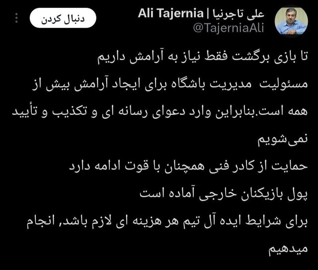 آیا نیمکت استقلال در آستانه یک زلزله بزرگ است؟