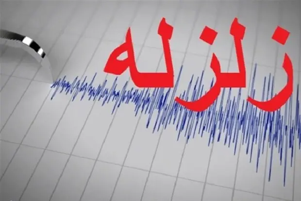 بامداد تکان‌دهنده در جنوب کشور؛ زمین‌لرزه ۵ ریشتری مرز هرمزگان و کرمان را لرزاند