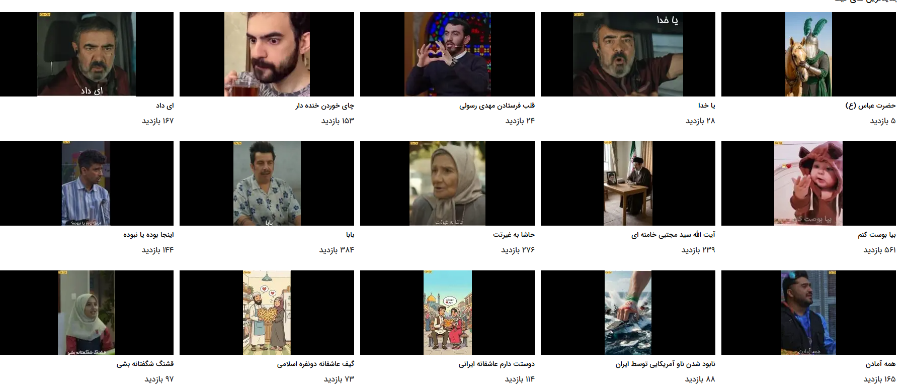 دانلود گیف خنده دار